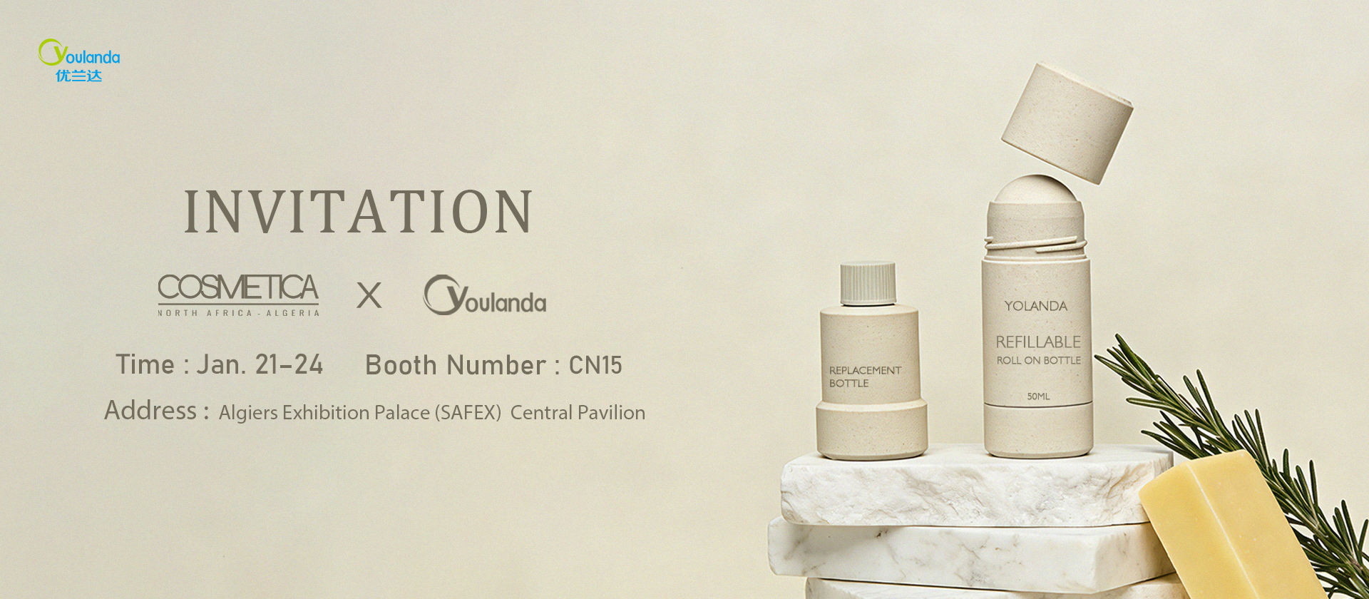 품질 롤 온 병 공장