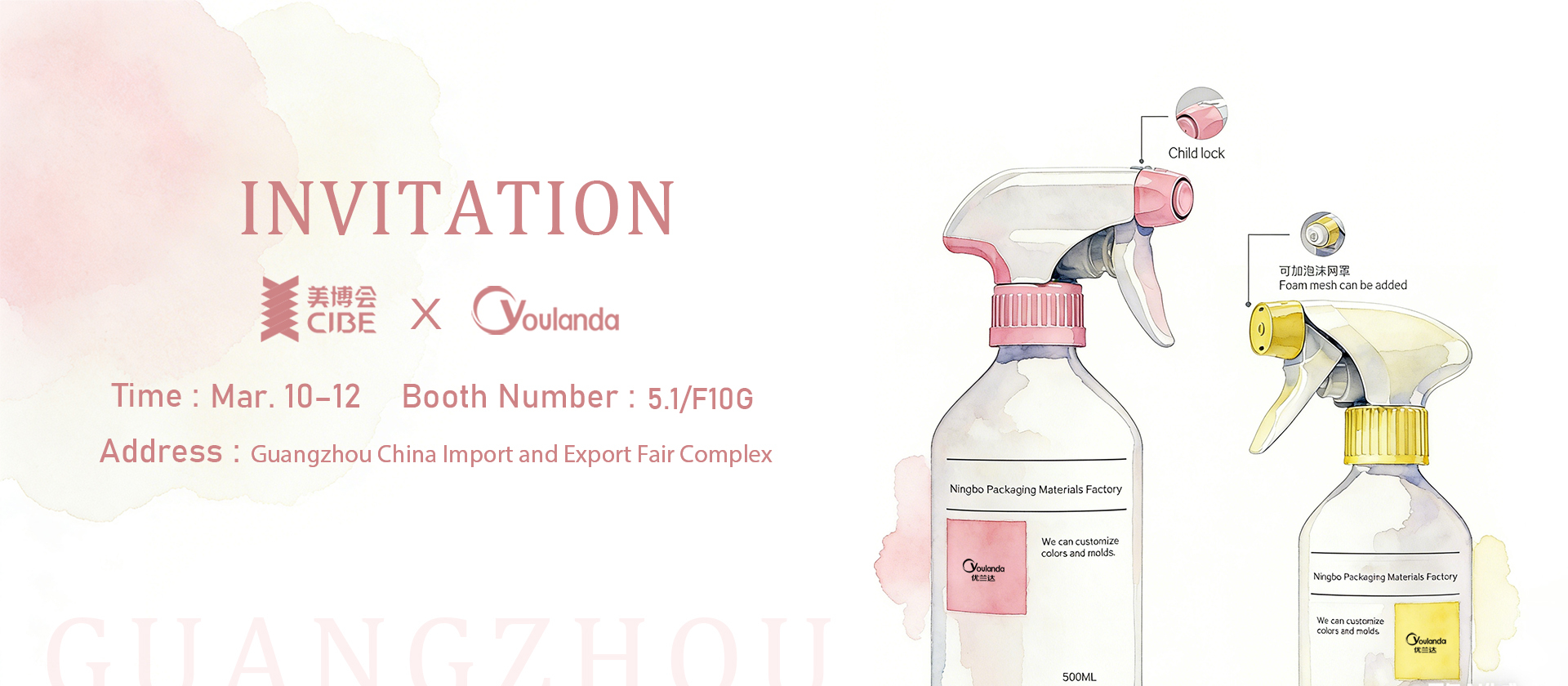 품질 플라스틱 방아쇠 분무기 공장